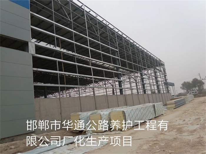 遵化华通公路养护工程有限公司长化生产项目